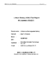 Chine Shenzhen Herculesi Technology Co., Ltd. certifications